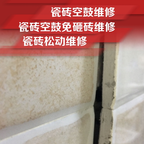 祥云瓷砖空鼓维修公司分享瓷砖胶薄贴法的具体操作步骤